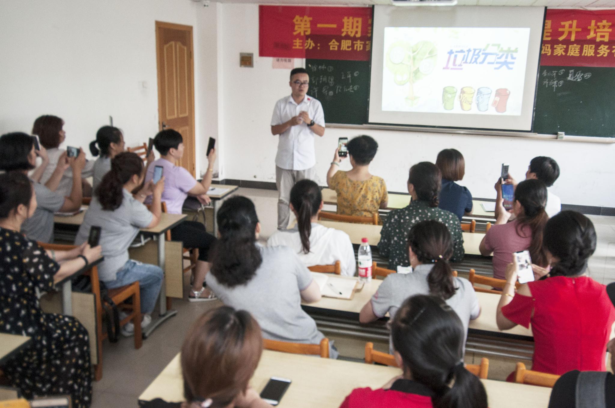 安徽合肥:“垃圾分类”引入家政服务