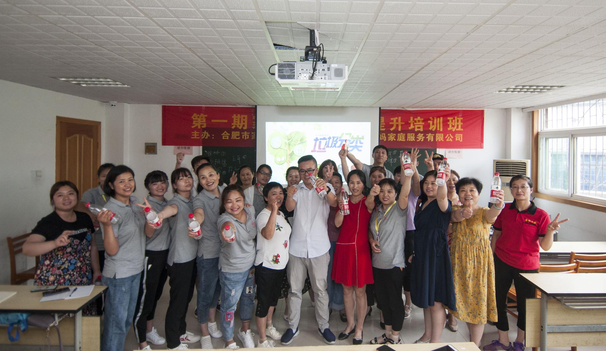 安徽合肥:“垃圾分类”引入家政服务